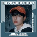 [@ab6ix_official공유][🎂] 💙HAPPY DONGHYUN DAY💙 김동현 20230917 오늘은 25번째 동동데이 이미지