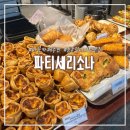 파티세리소나 | 등촌역카페 목동 블루리본 디저트맛집 파티세리소나 내돈내산 후기
