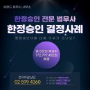 로랜드법무사사무소 이미지