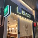 동인동 돈까스 맛집 미츠가 본점 안심카츠와 미츠카레 찐 후기