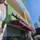 본죽&비빔밥CAFE 문래홈플러스점 이미지