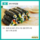 마약김밥 이미지