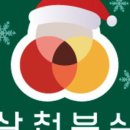 삼첩분식시흥정왕점 이미지