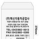 혁신자동차공업사 이미지