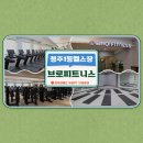 햇빛 좋은 PT 이미지