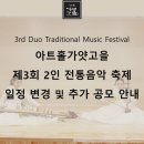 아트홀가얏고을 Daum카페