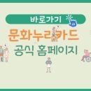 문화누리 티스토리