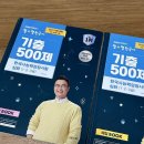 한국사능력검정시험(한능검) 1급 합격 후기 +공부기간, 공부법 자세히