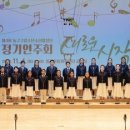 제4회 정기연주회 이미지