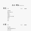 초향각 - 남동구 | 초향각