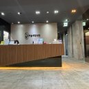 굿모닝한의원 | 대전 하늘체한의원 편평사마귀 제거 비용부터 경과까지 솔직후기 (부모님 선물)