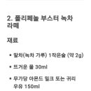 Breakfast recipe with Polyphenolic compounds 이미지