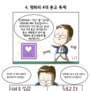 전북 익산 을 국회의원 예비후보 김지수 공약을 웹툰으로 정리해서 올려봅니다. 타 지역에서도 쓸만한게 있으시면 참고하셨으면 좋겠습니다. 이미지