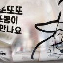 또봉이통닭오송2지구점