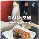 첨단호텔 | 광주 첨단 란타나 호텔 디럭스 트윈룸 솔직후기