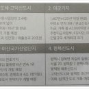 동서개발 이미지