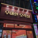 우아한 오락실 이미지