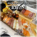 지에스25 여수동성점 | 성남시청 여수동 오와스시 초밥 맛집 방문기