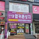 휴대폰성지제주삼화지구점 이미지