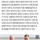 푸틴과 90분 통화에 북유럽 ‘술렁’… 종전 놓고 유럽의 딜레마 이미지