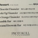 프로토콜(protokoll) 이미지