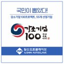 (주)일신오토클레이브 이미지