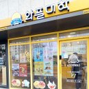 와플대학 과천자이캠퍼스 | <과천 와플>와플 대학 과천자이 캠퍼스 누빠마 젤라또 와플 후기