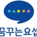 꿈꾸는요셉 - 마포구 손기정로1길 10 | 꿈꾸는요셉