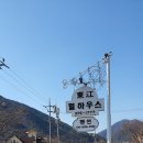 동강힐하우스 이미지