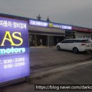 한국모터스자동차정비공업사 이미지