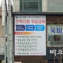 플러스컴퓨터직업훈련학원