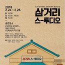 체육관 삼거리 이미지