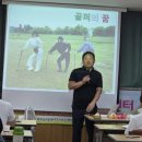 레저로 파크골프 모현점 | 파크골프와 골프 스윙은 무엇이 다를까요? 파크골프 지도자, 심판, 강사 자격증과정