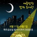 꿈꾸는 마을도서관 도토리 이미지