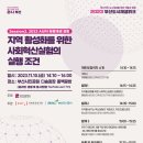 2023-10-0001 - 화성시 만세구 | 2023-10-0001