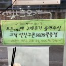 청주 반찬가게 사천동 바니차니