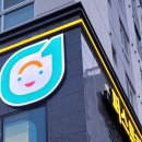 퍼스트키즈소아청소년과의원 | [실내외 병원간판] 퍼스트키즈 아동발달클리닉 | 윤디자인 간판 20년경력