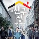 튀김나라 이미지