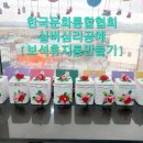 한국공예평생교육센터