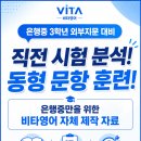 은행중학교 | 시흥 은계지구 은행중학교 외부지문, 비타영어는 이렇게 대비합니다.
