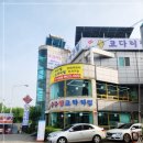 통아구찜 이미지