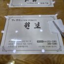 말바우주차장(제1주차장) | 말바우시장 3,000원 짜장면! 쯔양이 반한 가성비 중식당 원보