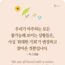 마주하며 살아갑니다 이미지