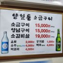 와우양철통소금구이