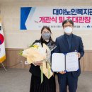 대야노인복지관 이미지