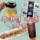코지덤즈 이미지