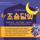 [in50] 초승달빛에서 클랜원 구합니다:) 이미지