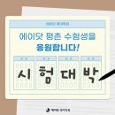 파이널영어학원 - 강동구 동남로71길 14 | 파이널영어학원