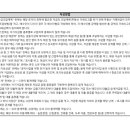 주택 토지 자금조달계획서 대상 작성 요령 이미지