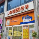 으뜸50안경순천신대점 | 순천 안경:으뜸50안경[순천신대점] 순천블루라이트차단안경 순천아기선글라스 순천 신대 안경